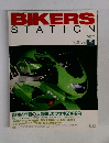 バイカーズステーション 1998年5月号 No.128