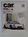 car magazine 1993年4月号