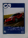 CAR GRAPHIC　2012年10月号