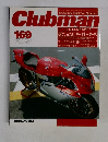 Clubman　169