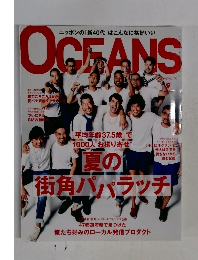 OCEANS　2014年9月号