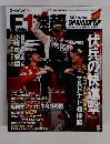 F1速報　2012　Round5