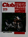 Clubman　173　1999年11月号