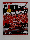 F速 第11戦 (発売日2011年08月04日)