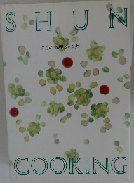 SHUN　COOKING　　2月の料理カレンダー