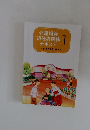 介護職員初任者研修テキスト　1