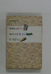 おかあさんのおすし  心のこもったお吸いもの  スピード漬けもの