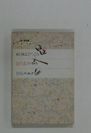 おしゃれなおつまみ  お茶漬けバラエティ  おもちクッキング