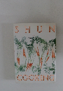 旬　11月の料理カレンター