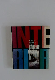 美しい暮らしのインテリア