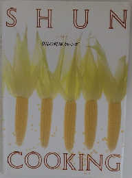 旬　9月の料理カレンダー