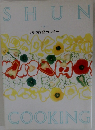 SHUN  COOKING　  7月の料理カレンダー  