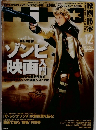 中古雑誌　 『映画秘宝』 2007年12月号