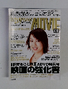 日経エンタテインメント　2003年3月号