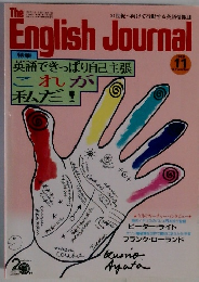 English Journal　1989年11月号