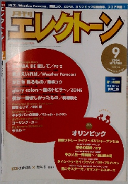 エレクトーン　2004/9