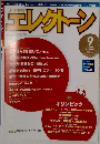 エレクトーン　2004/9
