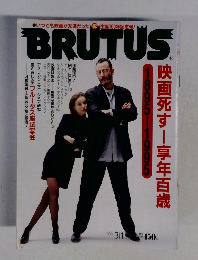 BRUTUS　1995年3/1号