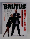 BRUTUS　1995年3/1号