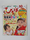 月刊ひろば　2013年10月号