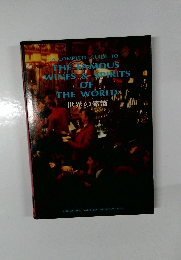 A COMPLETE GUIDE TO  THE FAMOUS  WINES & SPIRITS  OF  THE WORLD  世界の銘酒