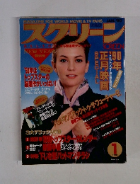 スクリーン　1990/1