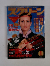 スクリーン　1990/1