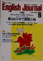 The　English　Journal　1992年8月号