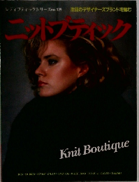 レディブティックシリーズno.129　ニットブティック