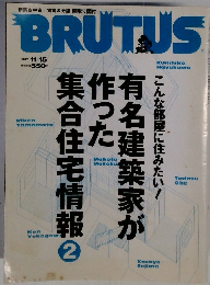 BRUTUS  1997年11/15号