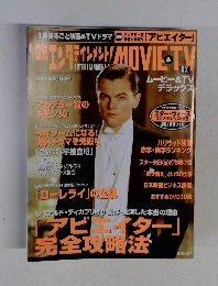 日経エンタテインメント　2005年3月号