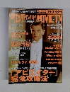 日経エンタテインメント　2005年3月号