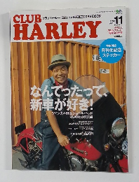 CLUB　HARLEY　クラブ・ハーレー 　200年11月号1 Vol.16