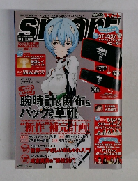 スマート　2013年1月号