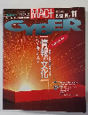 隔月刊 マックプラス　11　1988年