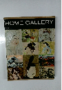 HOME　GALLERY