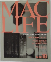 Mac life No.26　1990年10月号