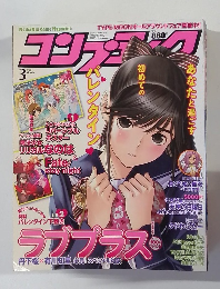 コンプティーク 2010年3月号