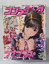 コンプティーク 2010年3月号