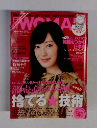 日経ウーマン　2013年1月号