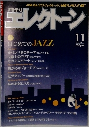 エレクトーン　2001年11月号