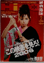 映画秘宝　2006年2月号