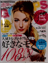 GOSSIPS 2013年 10月号