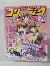コンプティーク 2009年1月号