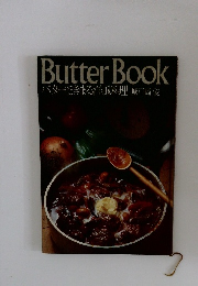 ButterBook バターできまる洋風料理城崎愛