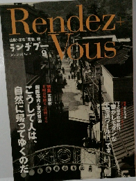 Rendez-vous 2001.7 