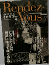 Rendez-vous 2001.7 