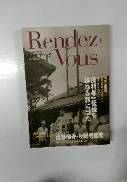 Rendez+vouz 2000.7 Vol.5 