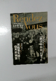 Rendez+vous 2002.4 Vol.12 