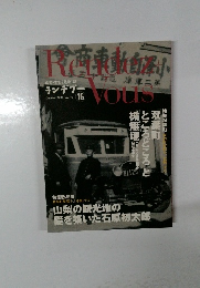 Rendez+vous 2003.10 Vol.16 